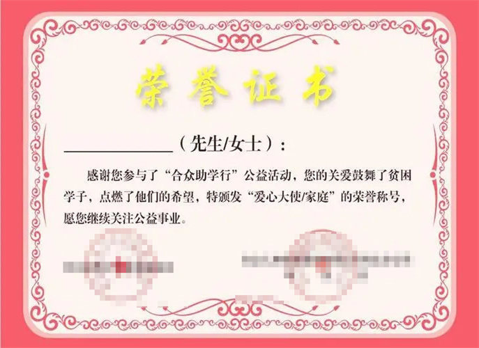 Πιστοποιητικό Honor II